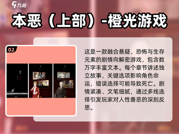 🔥2025橙光游戏TOP榜！这5款太上头了🎮截图3