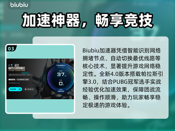 💥PUBG黑屏+高延迟？一招解决！🎮截图4
