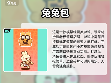 2025最受欢迎的治愈小游戏🔥让你爱不释手！截图6