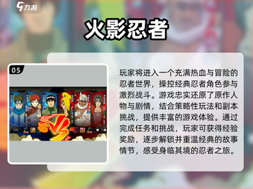 2024年超好玩不氪金手游推荐🔥免费游戏清单截图6