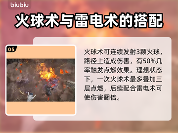 《王权与自由》🔥魔杖职业技能全面解析✨截图6