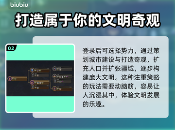 文明7🔥制作方大起底！游戏迷必看👇截图3