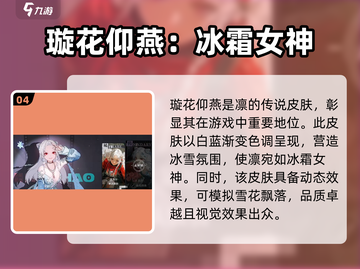 原神归龙潮龙胤专属皮肤🔥超燃外观曝光！截图5