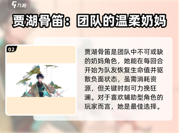 物华弥新最强角色排行🔥游戏党必看！✨截图3