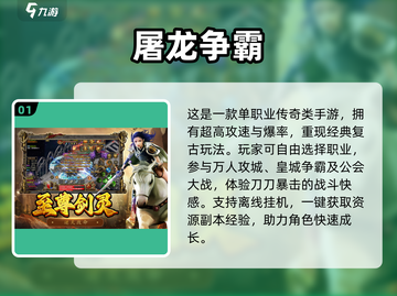 2025手游排行榜🔥不氪金神作大公开！🎮截图2