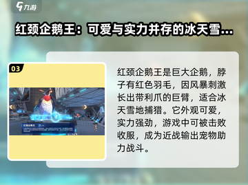 我的起源🔥超强BOSS图鉴，速来挑战！截图4