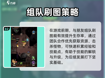 🎮迷雾大陆刷图神技！速刷攻略大公开🔥截图3