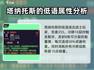 我的勇者最强武器🔥排行榜，顶级神装推荐！截图6