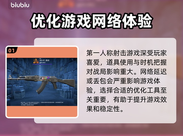 🔥CS2国服加速器推荐！游戏不再卡顿🚀截图2
