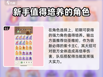 剑与远征2🔥新手开荒必看！极速上手攻略✨截图3