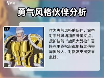航海王壮志雄心：克里克技能大曝光！🔥截图2