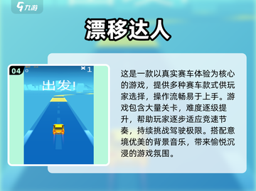 🔥2025漂移手游大合集！🚗✨截图5