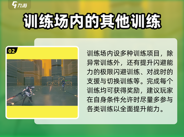 绝区零属性异常训练🔥超详细攻略来了！新手必看截图3