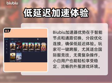 绝地求生🔥加速器推荐，下载链接全在这！截图4
