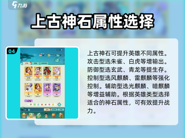 葫芦娃大作战🔥上古神石获取攻略🌟截图5