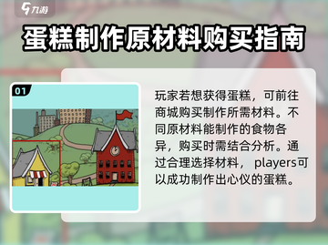 我的世界🔥孩子生命之泉食物制作获取全攻略！截图2