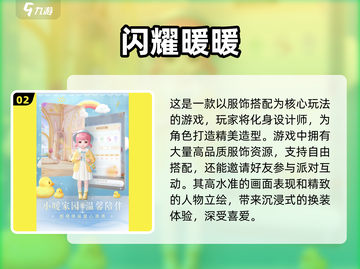 2025必玩🔥未来超神游戏清单🎉截图3