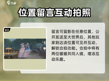 无限暖暖🔥联机玩法大揭秘！🎮截图4