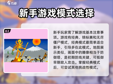 火柴人战争遗产🔥新手必看！简单玩法速get！截图3