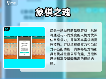 2025超🔥下棋手游合集，棋迷必玩❗截图2