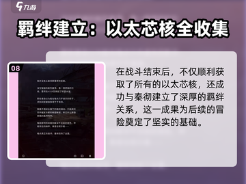 恋与深空🔥狂欢之徒玩法大揭秘🎉截图9