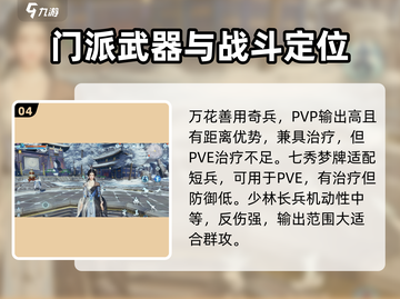剑网3无界新手必看！💥快速上手攻略🎉截图5