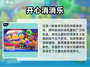 2022超🔥好玩的消除类游戏推荐🎉截图2