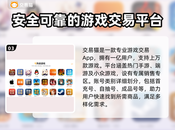 王者荣耀账号交易🔥哪个平台更靠谱？✨截图4