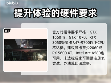暗区突围(PC版)配置检测跳过教程✨🎮截图2