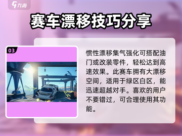 极品飞车集结🔥梅赛德斯优势大曝光！🚗游戏党必看截图4
