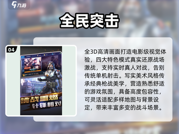 🔥2025吃鸡射击游戏TOP榜💥🎮截图5