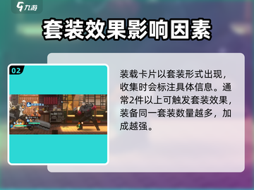 新月同行装载卡🔥超全玩法攻略来啦！截图3