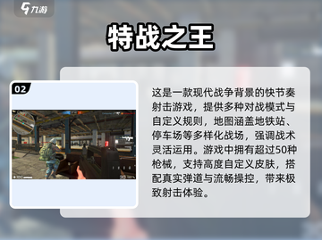 🔥2025必玩FPS新游大曝光！🎮截图3