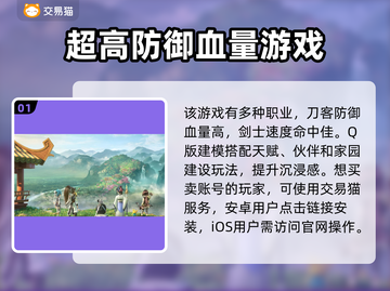 热血江湖游戏号交易平台🔥超全网站推荐！截图2