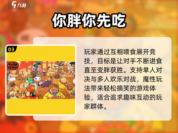 🎮2024解闷神游TOP5🔥截图4