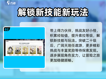 鸣潮联觉20级🔥突破任务通关秘籍✨截图3