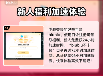 BerserkorDie黑屏闪退？网络优化神器来了！💥🔥截图5