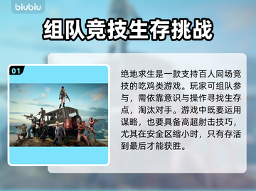 绝地求生🔥加速器推荐，玩手游必备神器！截图2