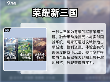 🔥2025最火三国策略手游💥截图6