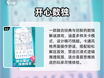 🔥2025最上瘾数独游戏推荐！🧩截图3