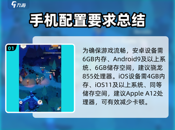 剑与远征2🔥启程配置要求全解析！你的设备达标吗？截图2