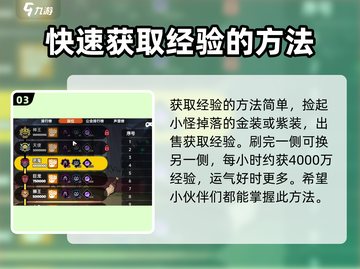 英勇之地🔥神王经验获取超全指南！💡截图4