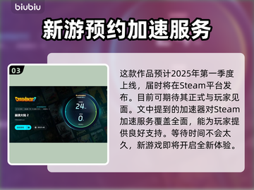 崩溃大陆2🔥加速器选哪个？链接分享👇截图4