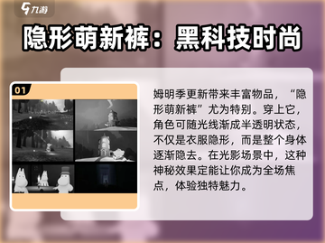 光遇姆明季🔥全新任务等你来挑战！截图2