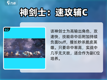 《吟游战记零氪英雄TOP榜🔥》✨截图3