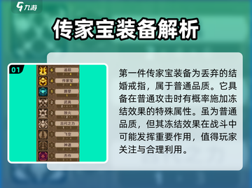 小骨英雄杀手传家宝大揭秘💥游戏党必看！🔥截图2