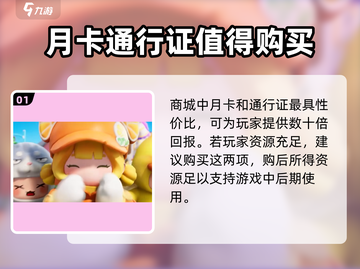 元梦之星💰竟然免费？收费模式大揭秘！🔥截图2