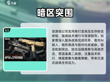 🔥2025热门二战狙击手游推荐！🎮截图4