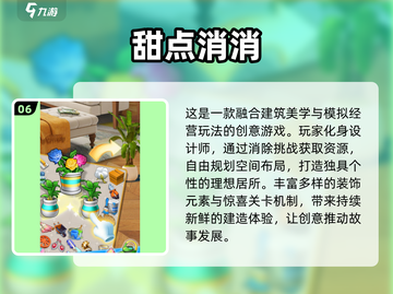 🔥5岁宝宝最爱的2025趣味小游戏大集合！🎮💥截图7