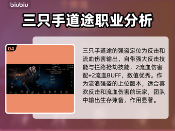 暗黑地牢2🔥强盗道途选择全攻略！💡截图5